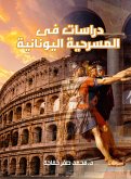 Studies in Greek drama (eBook, ePUB) Studies in Greek drama (eBook, ePUB)