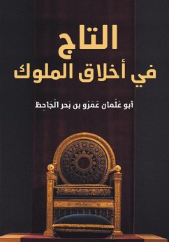 Cover The Crown in the Ethics of Kings (eBook, ePUB)