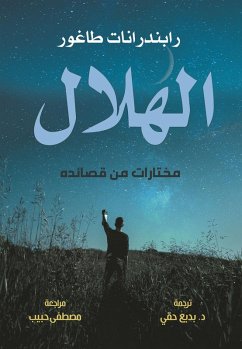 Cover Al-Hilal... Selections from Rabindranath Tagore's poems (eBook, ePUB)