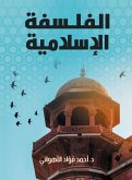 Islamic philosophy (eBook, ePUB) Islamic philosophy (eBook, ePUB)
