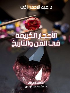 Gems in art and history (eBook, ePUB) - Zaki, Abdel Rahman