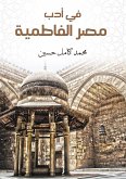 In the literature of Fatimid Egypt (eBook, ePUB) In the literature of Fatimid Egypt (eBook, ePUB)