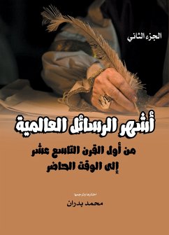 Cover The most famous international messages... from the beginning of the nineteenth century to the present (eBook, ePUB)