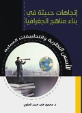 Modern trends in building geography curricula. (eBook, ePUB)