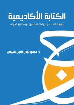 Academic writing (eBook, ePUB) - Suleiman, Mahmoud Jalal al-Din