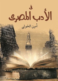 Cover In Egyptian literature (eBook, ePUB)