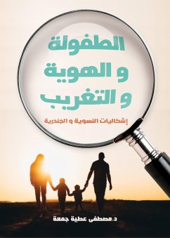 Cover Childhood, identity and alienation (eBook, ePUB)