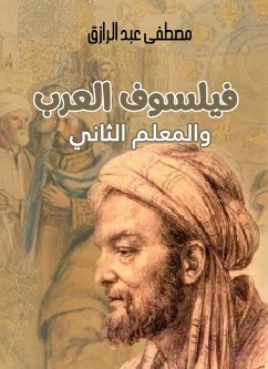 Cover Arab philosopher and second teacher (eBook, ePUB)