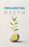 ¿¿¿a ap¿ t¿¿ ¿¿st¿ (eBook, ePUB) ¿¿¿a ap¿ t¿¿ ¿¿st¿ (eBook, ePUB)