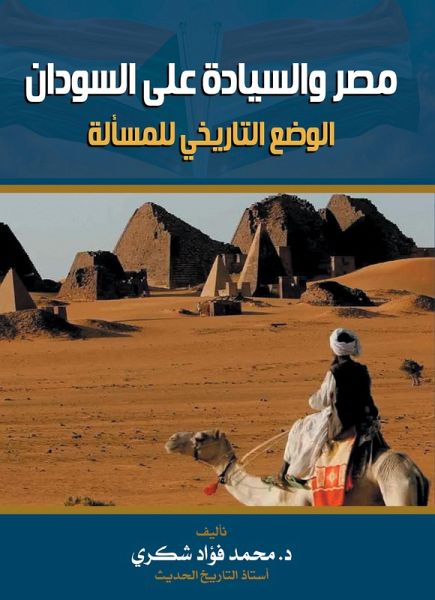 Egypt and sovereignty over Sudan...the historical situation of the issue (eBook, ePUB) Egypt and sovereignty over Sudan...the historical situation of the issue (eBook, ePUB)