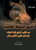 The most famous international letters... from the fourth century BC to the end of the eighteenth century (eBook, ePUB) The most famous international letters... from the fourth century BC to the end of the eighteenth century (eBook, ePUB)