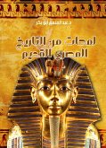 Glimpses of ancient Egyptian history (eBook, ePUB) Glimpses of ancient Egyptian history (eBook, ePUB)
