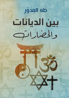 Cover Between religions and civilizations (eBook, ePUB)