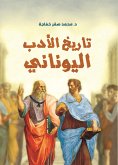 History of Greek Literature (eBook, ePUB) History of Greek Literature (eBook, ePUB)