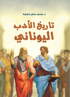 Cover History of Greek Literature (eBook, ePUB)