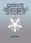 Al-Nafha Al-Zakia in the history of Egypt and the news of the Islamic State (eBook, ePUB)