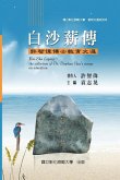 Bai-Sha Legacy Bai-Sha Legacy