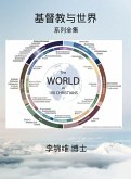 基督教与世界