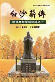 Bai-Sha Legacy Bai-Sha Legacy