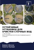 USTOJChIVYE USTANOVKI DLYa OChISTKI STOChNYH VOD USTOJChIVYE USTANOVKI DLYa OChISTKI STOChNYH VOD