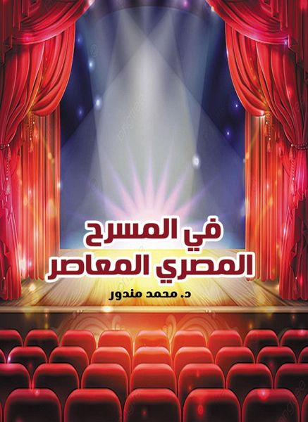 In contemporary Egyptian theatre (eBook, ePUB) In contemporary Egyptian theatre (eBook, ePUB)