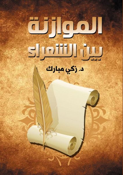 Balance between poets (eBook, ePUB) Balance between poets (eBook, ePUB)