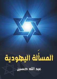 Cover The Jewish question (eBook, ePUB)