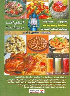 Cover Ramadan dishes (eBook, ePUB)