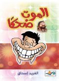 Death laughing (eBook, ePUB)