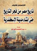 The history of Egypt from the dawn of history until the establishment of the city of Alexandria (eBook, ePUB)