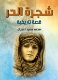 Shajarat al-Durr (eBook, ePUB)