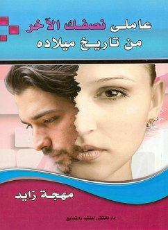 Cover Treat your other half by his or her date of birth (eBook, ePUB)