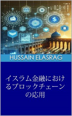 イスラム金融におけるブロックチェーンの応用 (eBook, ePUB) - Elasrag, Hussein