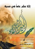 Twelve years in the company of the Prince of Poets (eBook, ePUB)
