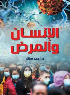 Humans and disease (eBook, ePUB) - Mukhtar, Ahmed