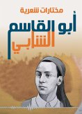 Abu Al-Qasim Al-Shabi.. (eBook, ePUB)