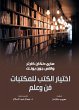Selection of books for libraries.... - Bild 1