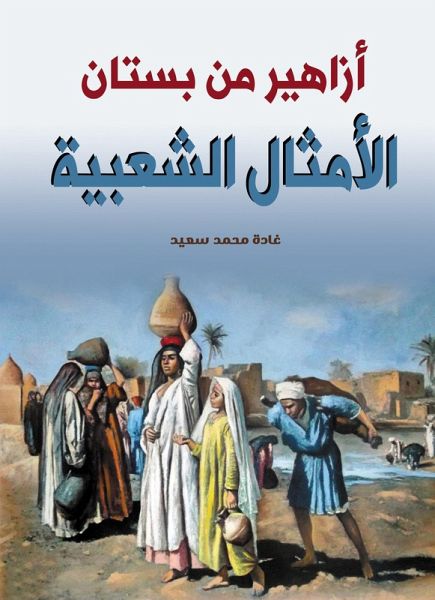 Flowers from the garden of popular proverbs (eBook, ePUB) Flowers from the garden of popular proverbs (eBook, ePUB)