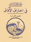 Al-Mushtaq's Picnic in Breaking Through Horizons (eBook, ePUB) Al-Mushtaq's Picnic in Breaking Through Horizons (eBook, ePUB)