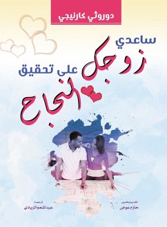 Cover Help your husband achieve success (eBook, ePUB)