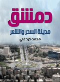 Damascus is a city of magic and poetry (eBook, ePUB)