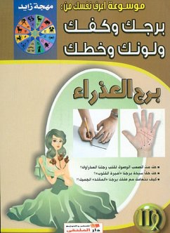 Cover Virgo (eBook, ePUB)