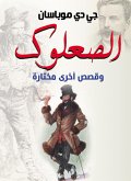 The Tramp...and other selected stories (eBook, ePUB) The Tramp...and other selected stories (eBook, ePUB)