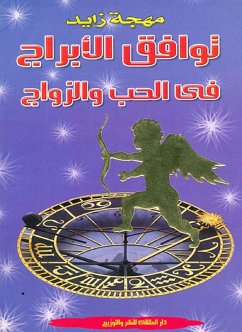 Zodiac signs compatibility in love and marriage (eBook, ePUB) - Zayed, Mohja