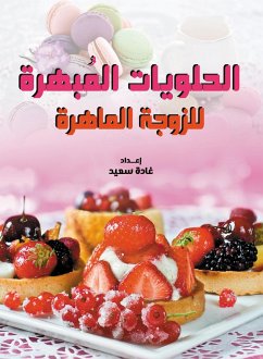 Cover Dazzling sweets... for the skilled wife (eBook, ePUB)
