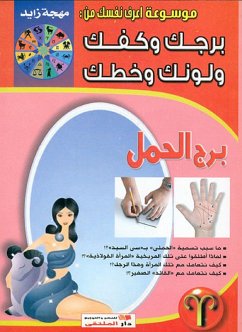 Cover Aries (eBook, ePUB)