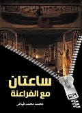 Two hours with the Pharaohs (eBook, ePUB) Two hours with the Pharaohs (eBook, ePUB)