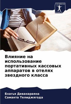 Cover Vliqnie na ispol'zowanie portatiwnyh kassowyh apparatow w otelqh zwezdnogo klassa