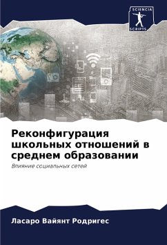 Cover Rekonfiguraciq shkol'nyh otnoshenij w srednem obrazowanii