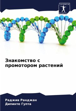 Cover Znakomstwo s promotorom rastenij